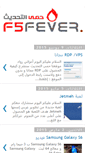Mobile Screenshot of f5fever.com